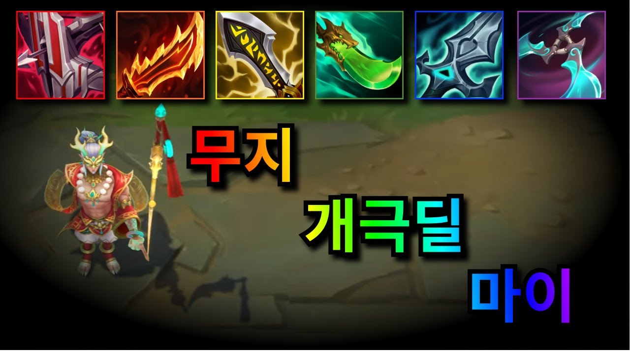 (롤) 다시 돌아온 무지 개극딜 마스터이!!! ★가렌 VS 마스터이★