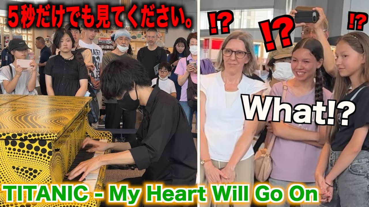 ヤバすぎるタイタニックに驚きを隠せない人々www【ストリートピアノ】