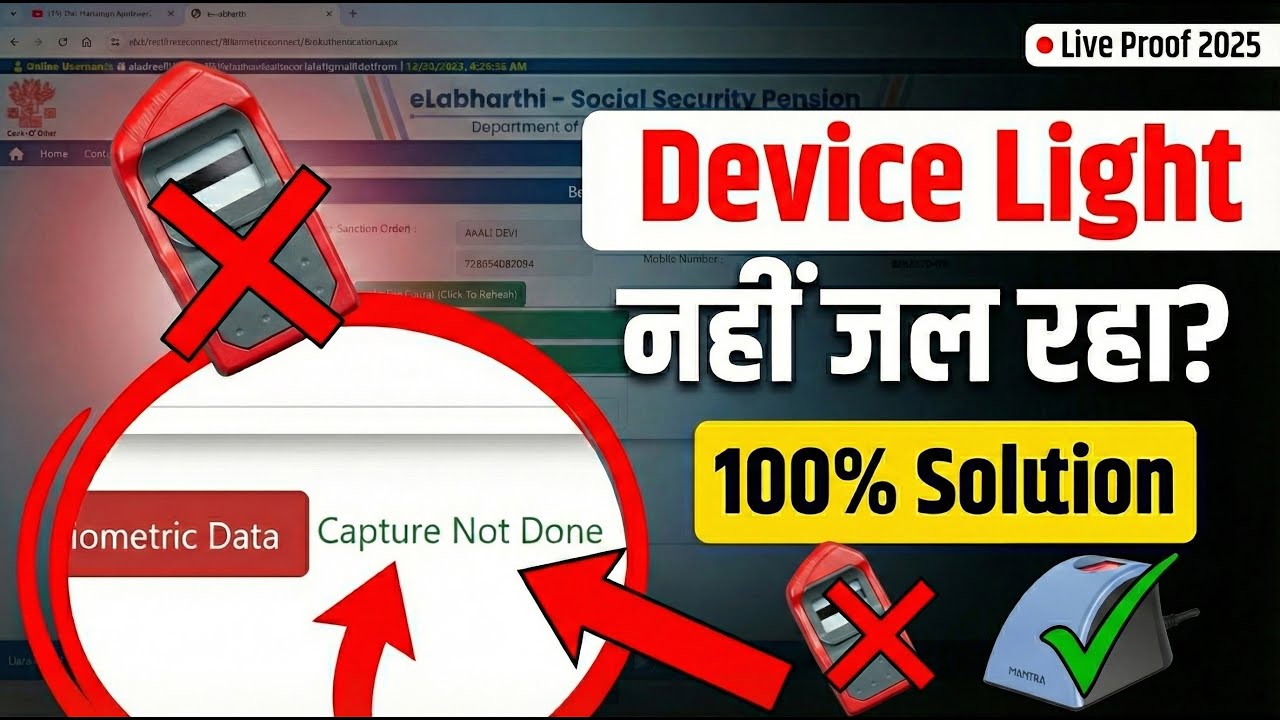 e-Labharthi Morpho L1 Setting | e-Labharthi KYC after Capture Success | Record Not Found elabharthi