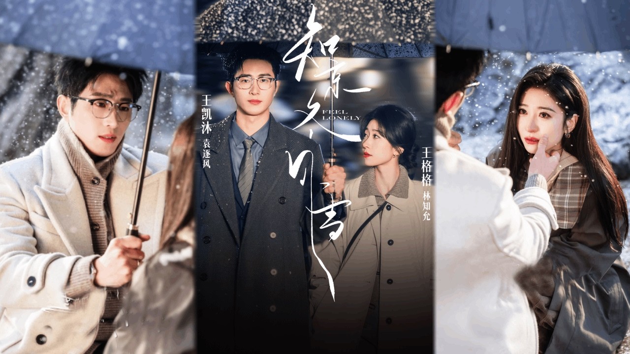 【新劇首發💥】大年夜借了個打火機，卻被他點燃了骨子裡的火🔥他手把手教我勾引他自己——「我愛你，但你是自由的」😳這是雙向淪陷，還是他早就設好的局？ 🤔💘