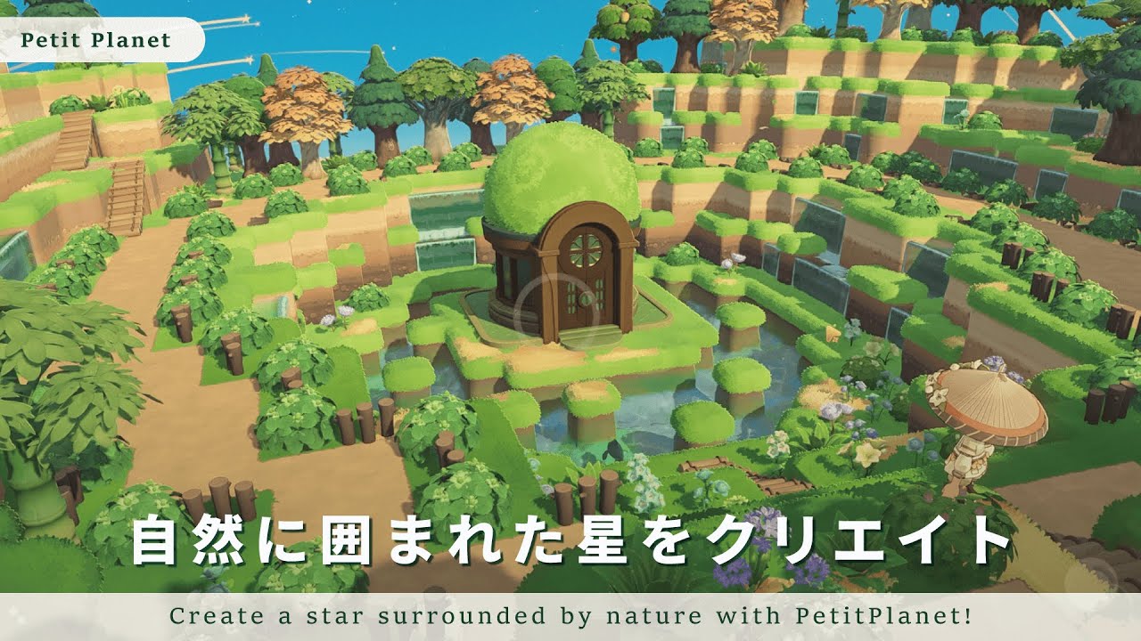 【プチプラネット】自然に囲まれた星を紹介🪐星クリツール解説&ミニクリエイト【βテスト/HoYoverse】