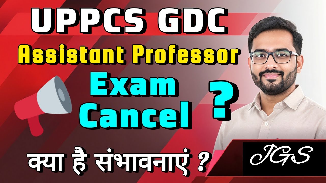 UPPSC GDC Assistant Professor 2026 🔴 Big trouble for students 🤔 Will the exam be postponed?...