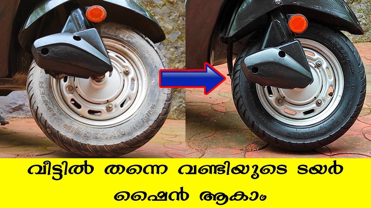 How To Make Vehicles Tyre Shine In Malayalam 2021 || വീട്ടിൽ തന്നെ വണ്ടിയുടെ ടയർ ഷൈൻ ആകാം