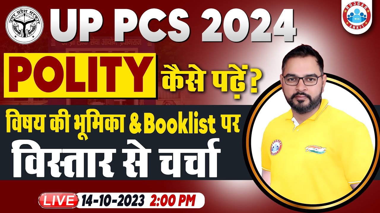UP PCS 2024, राजव्यवस्था कैसे पढ़ें, विषय की भूमिका & Booklist पर विस्तार से चर्चा, By Sandeep Sir