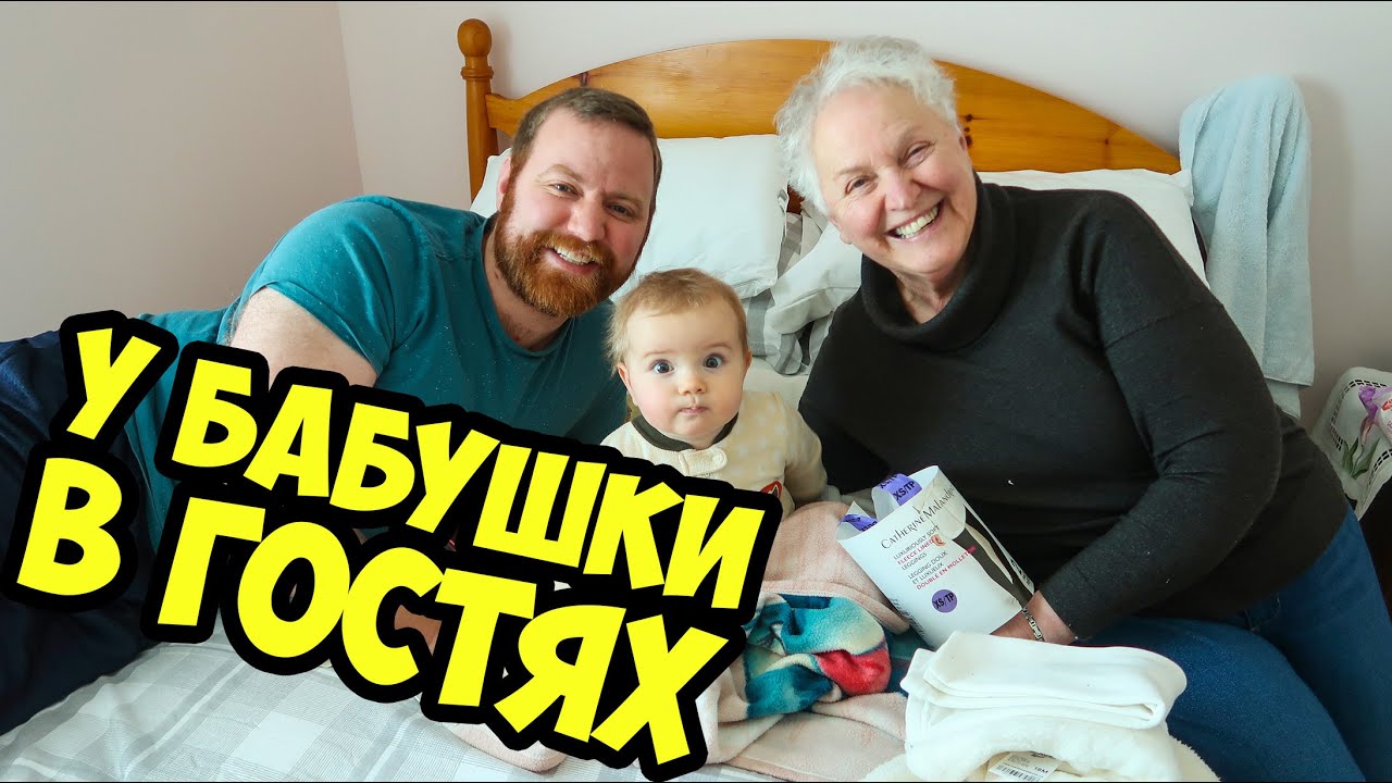 В НОВОМ ДОМЕ БАБУШКИ С ДЕДУШКОЙ В ГОСТЯХ. 🏠