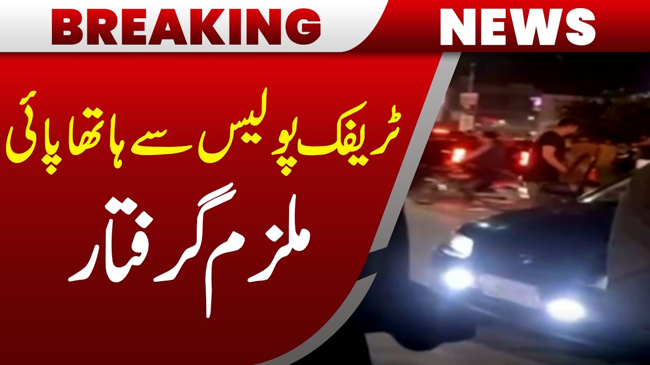 Man Arrested Following Scuffle with Traffic Police in I8 Islamabad | Pakistan News