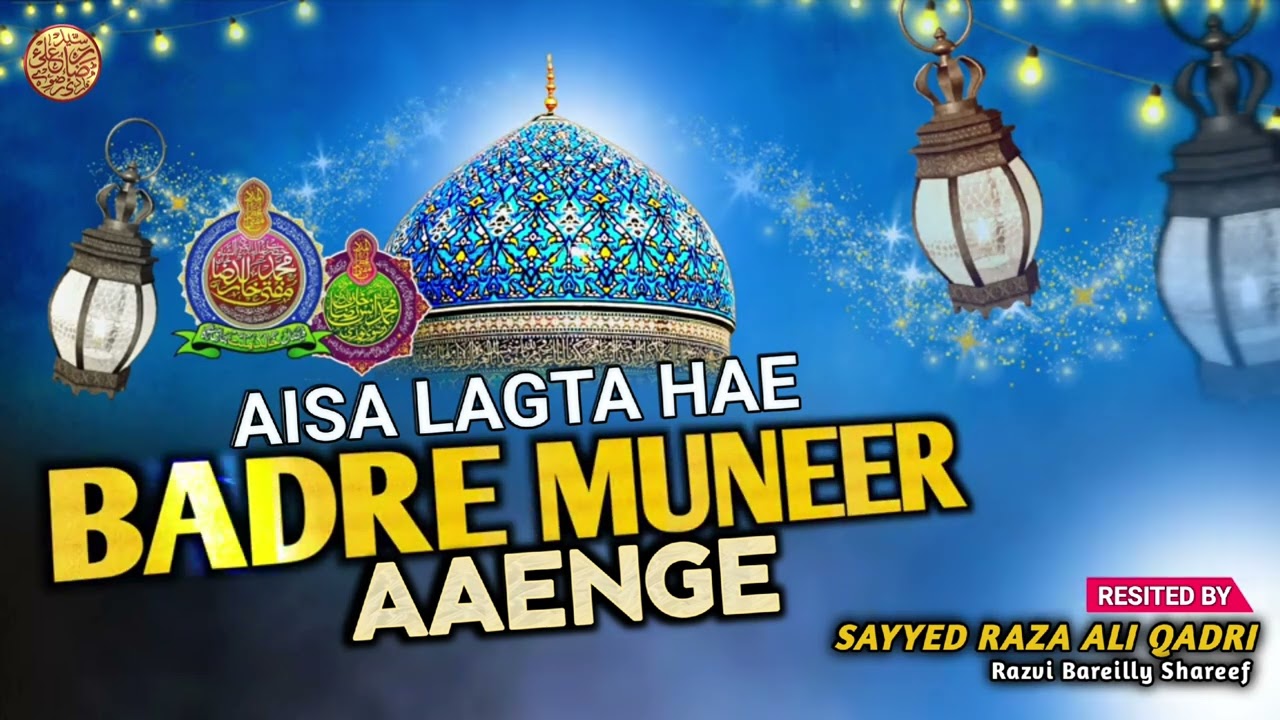Aisa Lagta Hae Badre Muneer | By Sayyed Raza Ali Qadri #naat #gouseazam