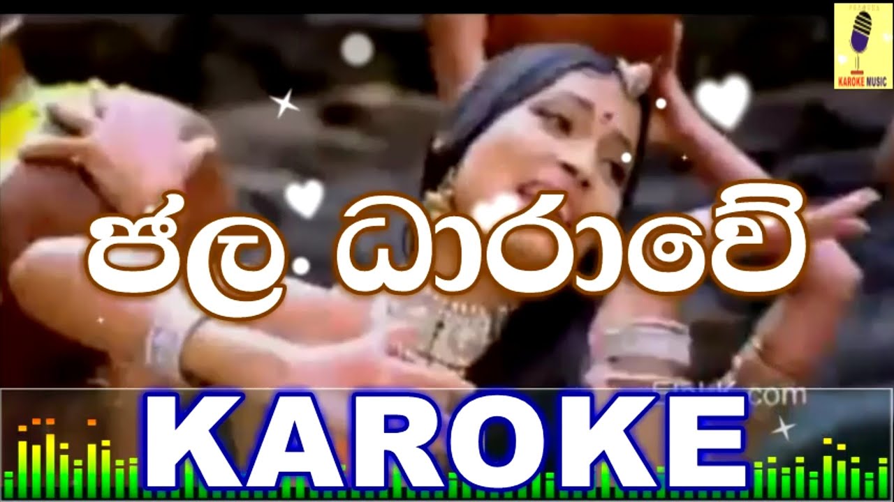 Jala Dharawe (Kusa Paba Film.Song) Karaoke Without Voice
