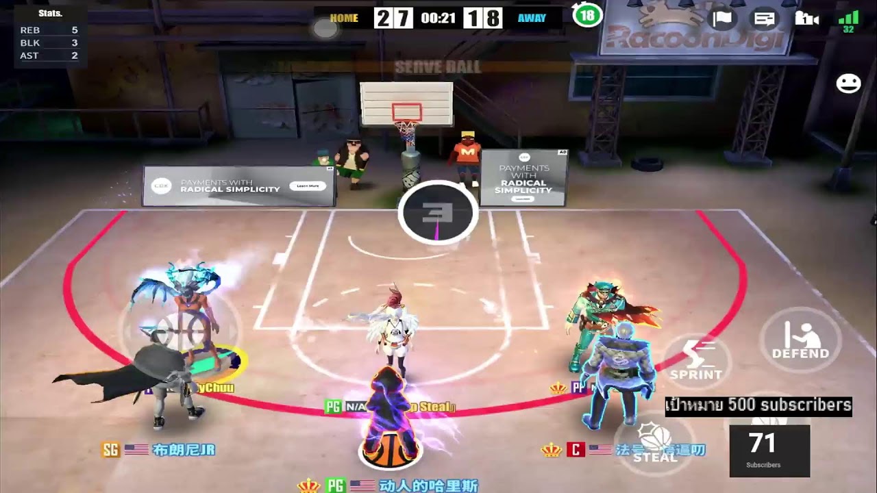 StreetBall All Star ลองไลฟ์ครั้งแรก