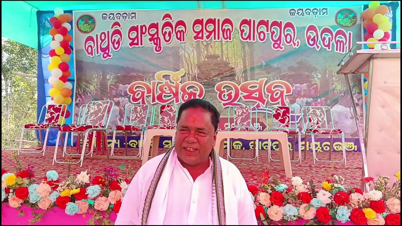 ବାଥୁଡି Culture ସମାଜ ମେଳା || #culture #festival||@Dakuavlogs1999 #odisha 