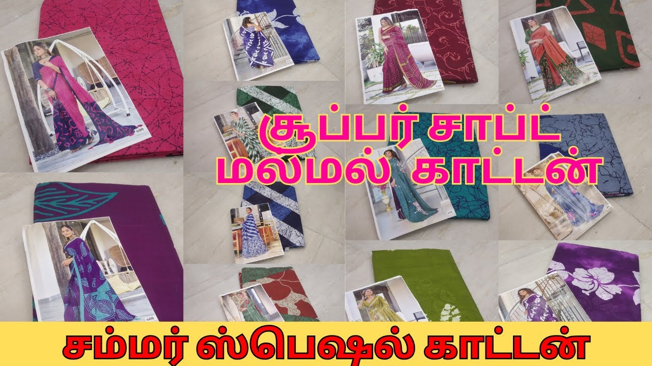 MulMul cotton sarees wholesale