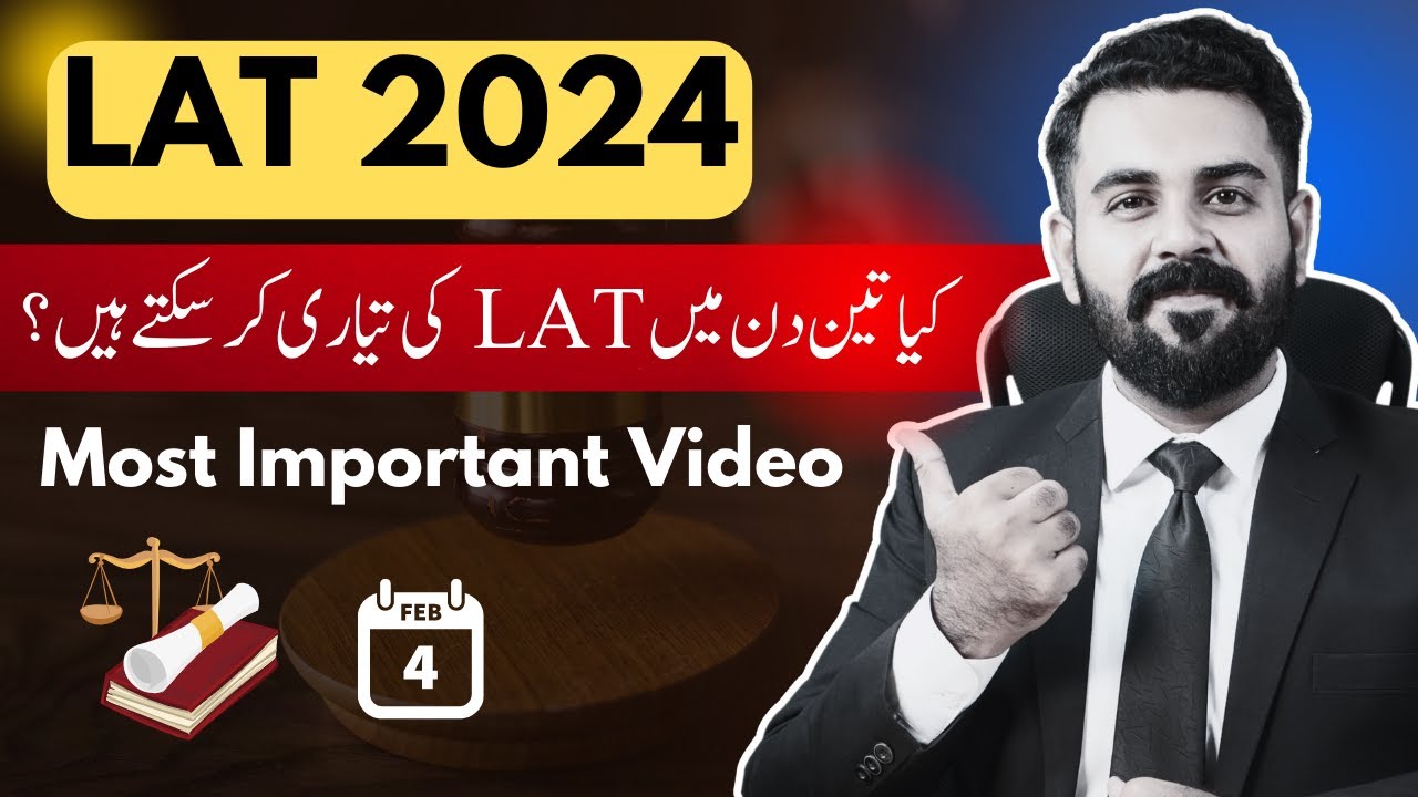 LAT 2024 Preparation in 3 Days | LAT 2024 Preparation
