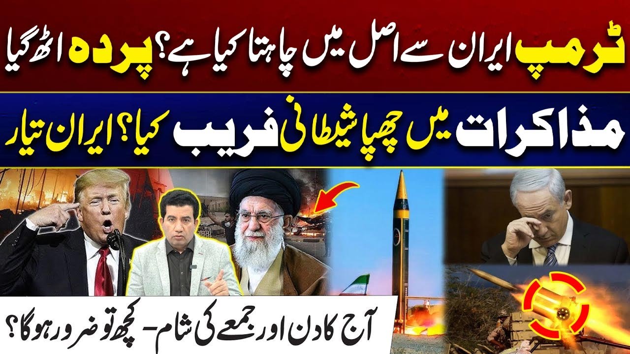 US-Iran War Tension - Trump Horrific Plan Exposed - Iran Ready To Face Every Aggression - US VS Iran