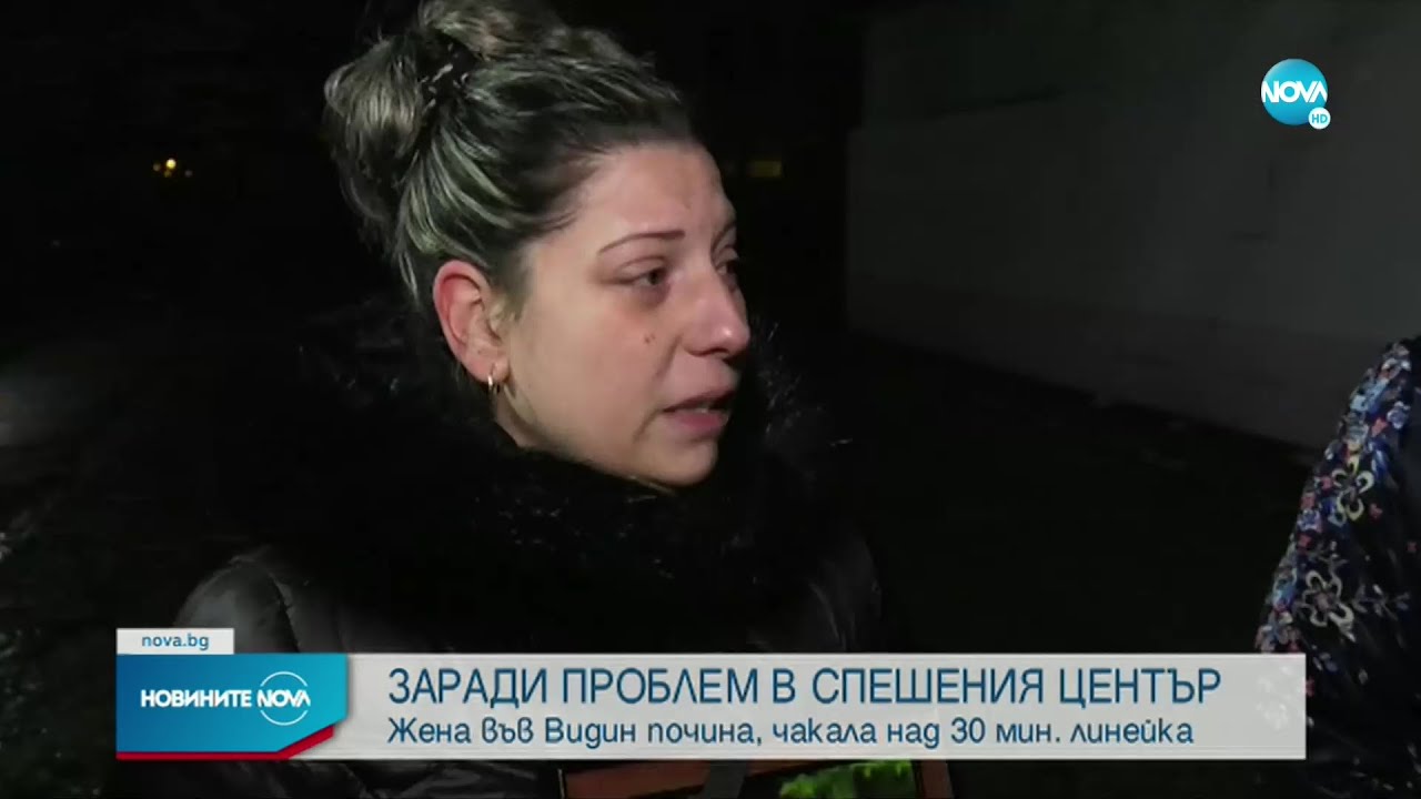 Жена от Видин почина, докато чака линейка - Новините на NOVA (23.01.2023)