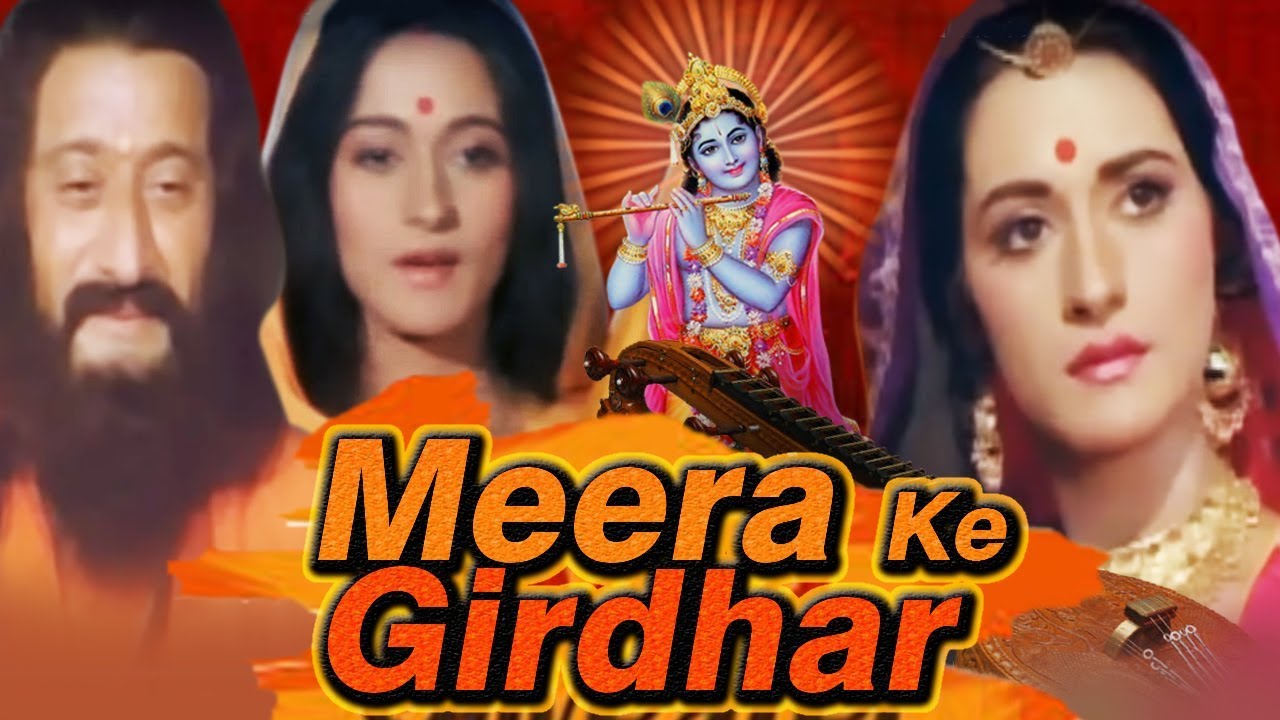 Meera Ke Girdhar Full Movie | Hindi Devotional Movie