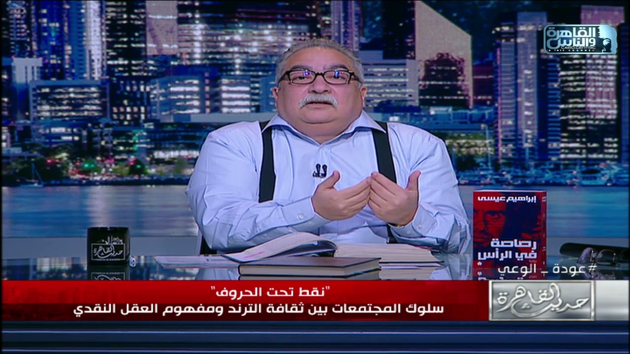إبراهيم عيسى: في تفسير القرآن في حاجة عن حجاب الأطفال أو الكبار