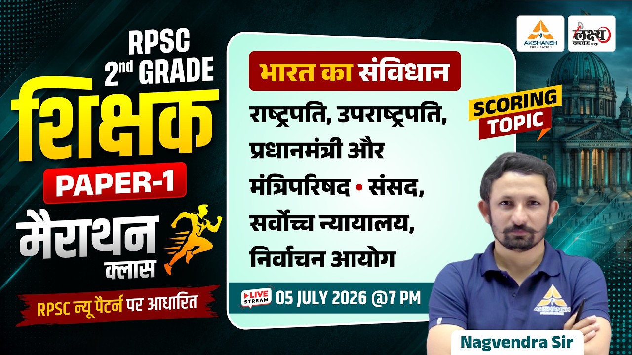 RPSC 2nd Grade Indian Polity Marathon Class | Nagvendra Sir | 2nd Grade Indian Marathon Class 2026