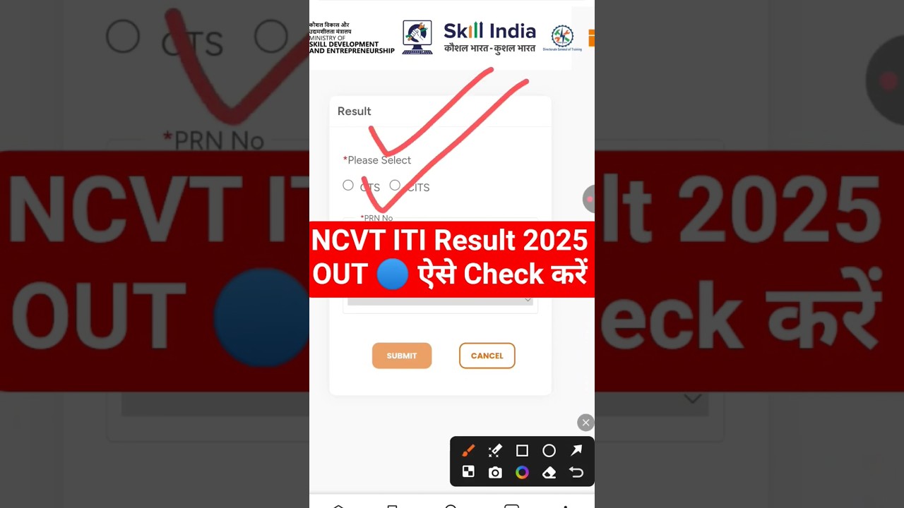 NCVT ITI Result 2025 OUT 🔵 NCVT ITI Result 2025 Kaise Dekhe ? How To Check ITI Result 2025 Online