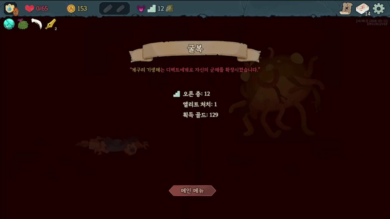 사일 D 승천 슬레이 더 스파이어2
