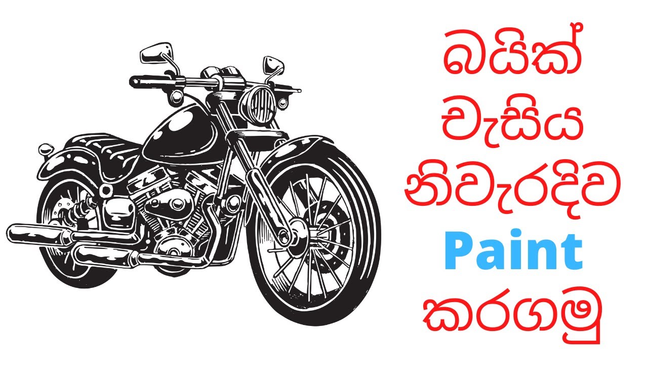 How to correctly paint a motorcycle chassis frame | බයික් චැසිය නිවැරදිව පේන්ට් කරගමු