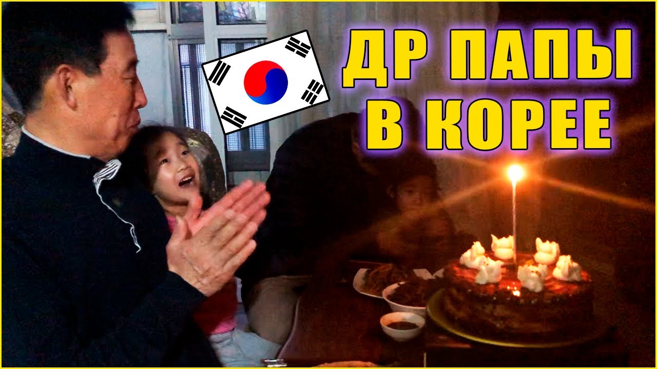 Готовим с корейской мамой блюда для праздничного стола. Катя и Кюдэ/Влог