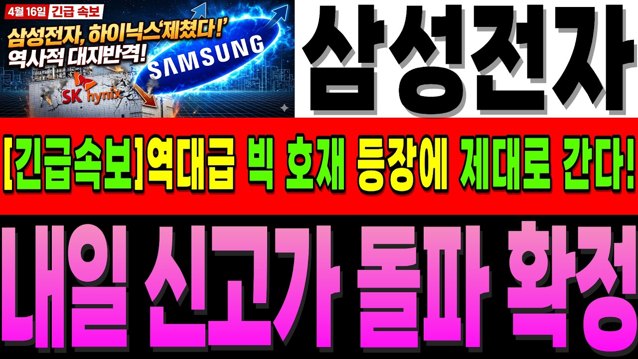 [삼성전자 주가전망]