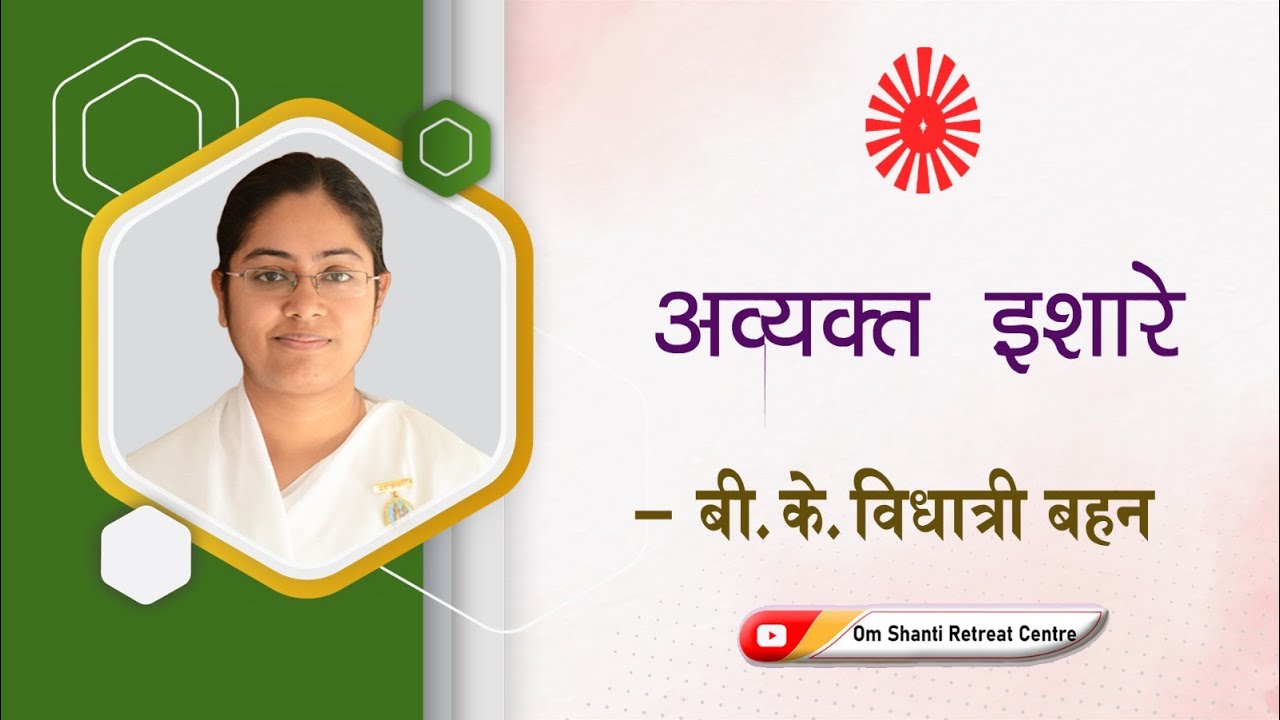 Avyakt Ishare 07-02-2026 by BK Vidhatri Behen from Om Shanti Retreat Centre, Delhi-NCR