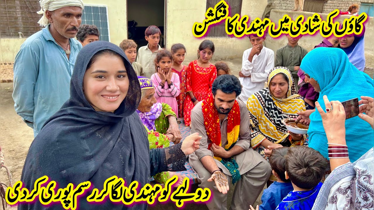 Gaon M Shadi | Mehndi Ki Rasam | Dulhay Ko Mehndi Laga Di😍| Village Wedding Function | Shadi Mahol 