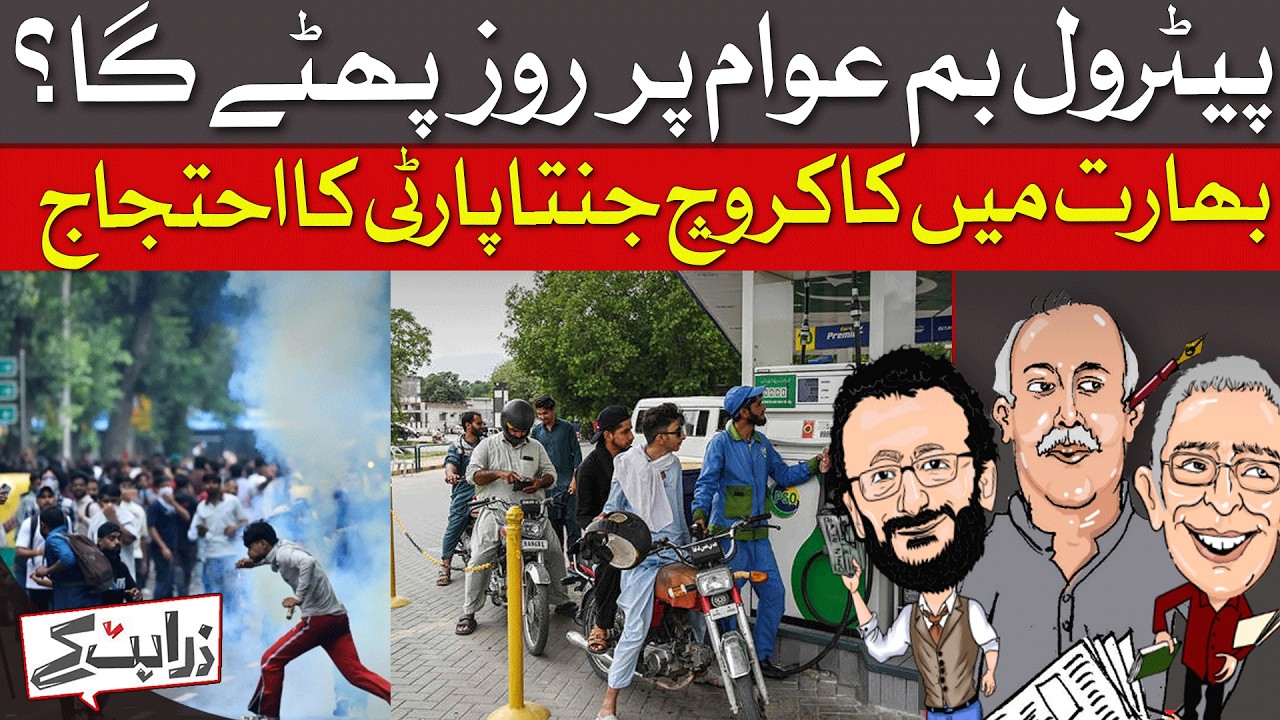 Pakistan Has Most Expensive Petrol In Region | How Govt Decides Prices | Dawn News