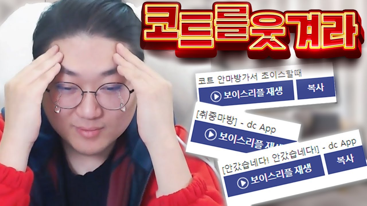 싱글벙글 코트를웃겨라 혼돈의 마방