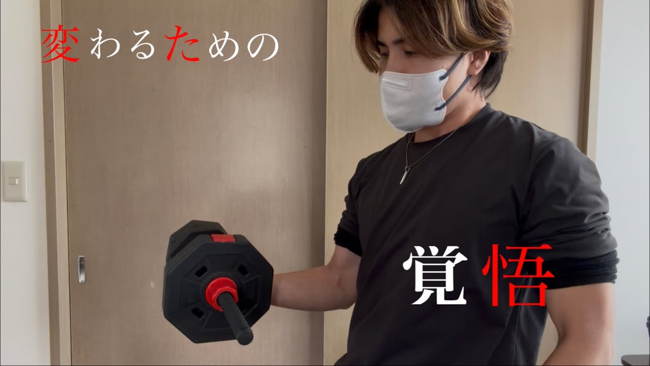 障害者が変わるためのマインドセット「覚悟」