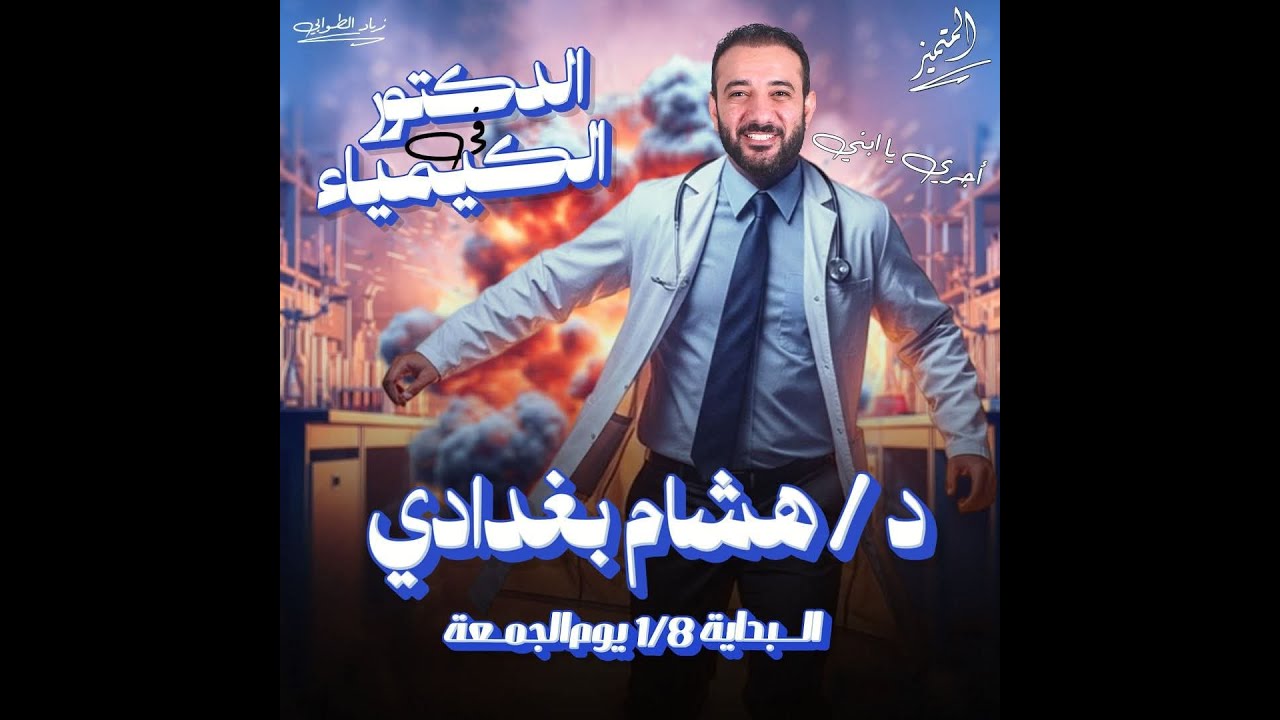 واجب أكاسيد الحديد ..... الجزأ الأول