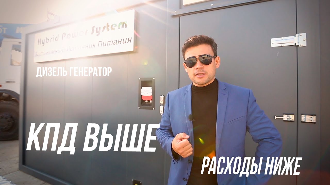 Как повысить КПД Дизель генератора // Обзор технический решений//Снижение расходов