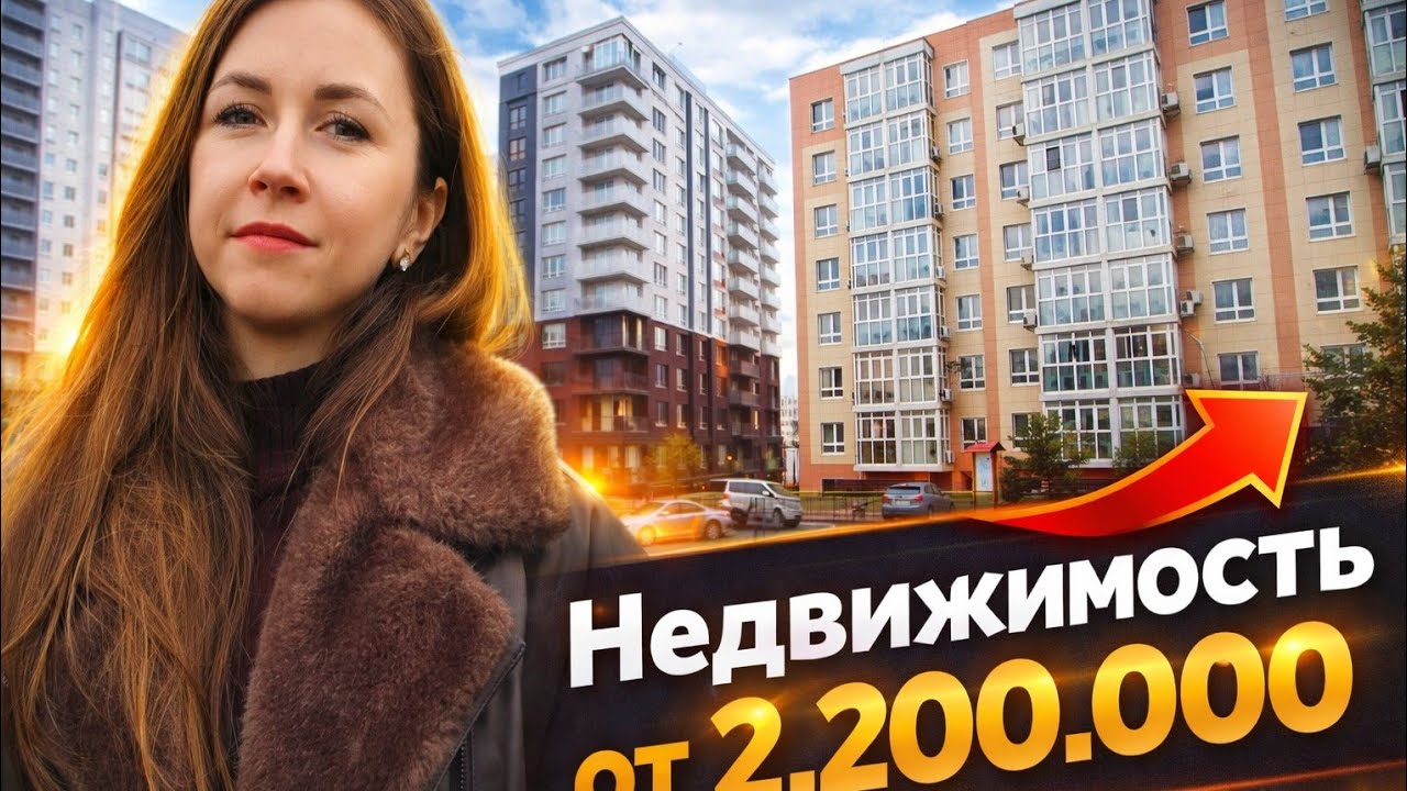 Самая доступная недвижимость в Анапе #анапа #недвижимостьнаюге #квартираванапе
