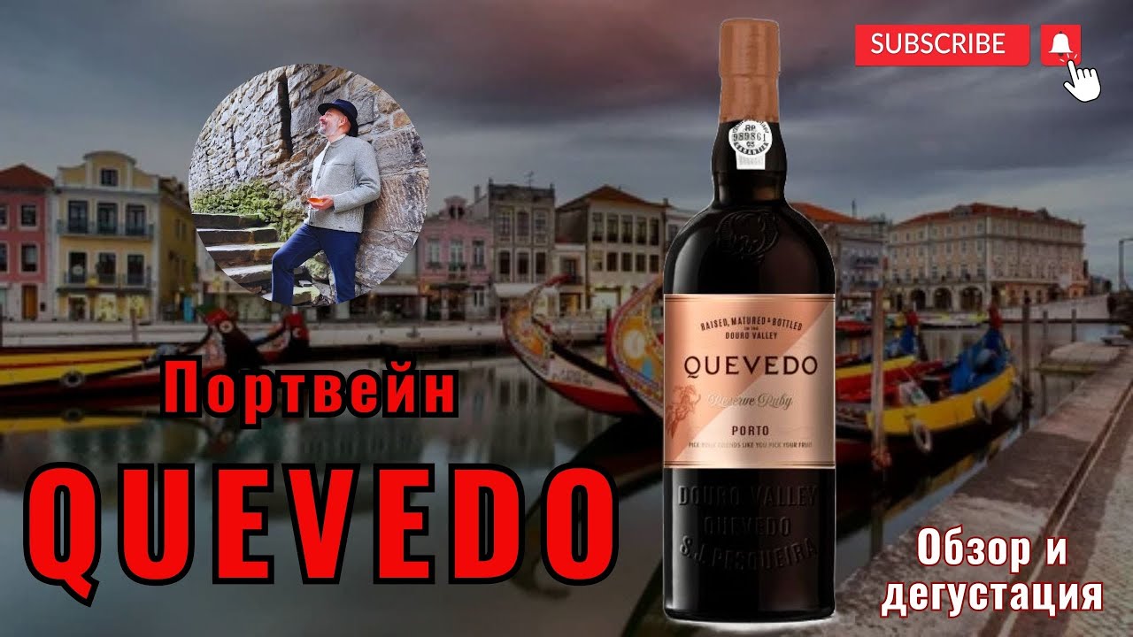 Review and tasting of the new port wine 