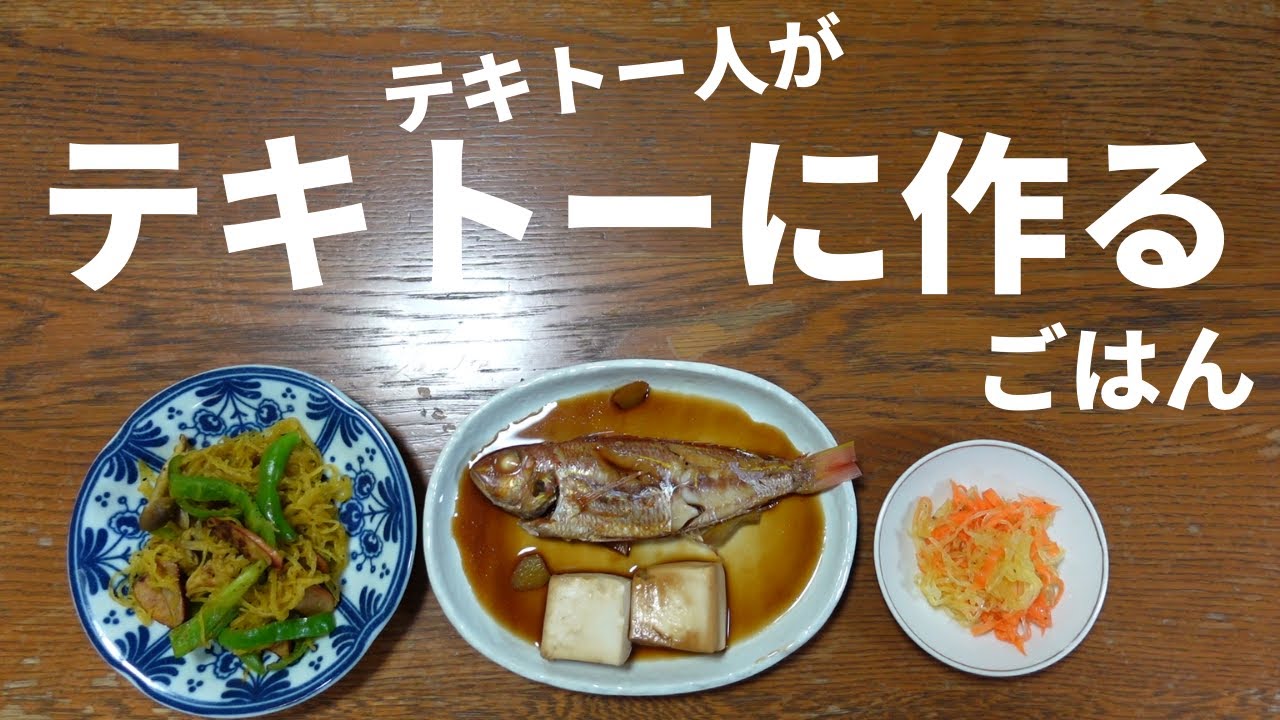 【シニアVlog】めったに使わない材料を想像で作ったらこうなったごはん