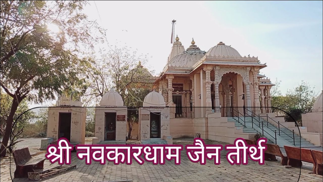 SHREE NAVKAR DHAM JAIN TIRTH ON BAGODARA DHANDHUKA HIGHWAY | JAIN DERASAR