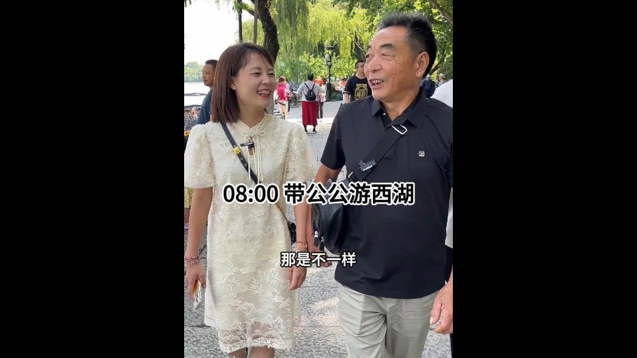 今天我们趁着出来学习的机会，带公公一起来到了杭州游玩。 我们从小踩着父母的肩膀，见识了他们从未见过的繁华，现在我们也想趁着父母还走的动，带父母看看外面的世界。带公公坐小船游西湖，逛逛博物馆……