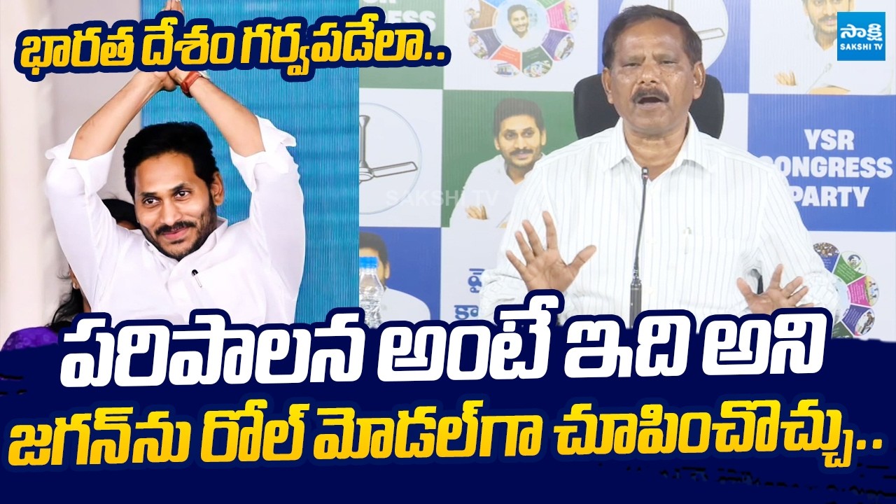 Jupudi Prabhakar Rao Superb Words On YS Jagan Ruling | TDP Failure Govt |@SakshiTVLIVE
