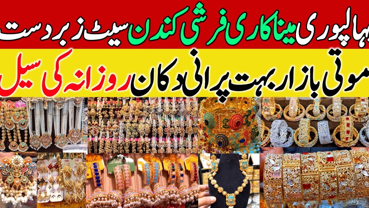 🎉SALE Rs250🎉 DANISH Jewellers MOTI BAZAR Designer Jewelery USA Stylish Jewellry Rawalpindi