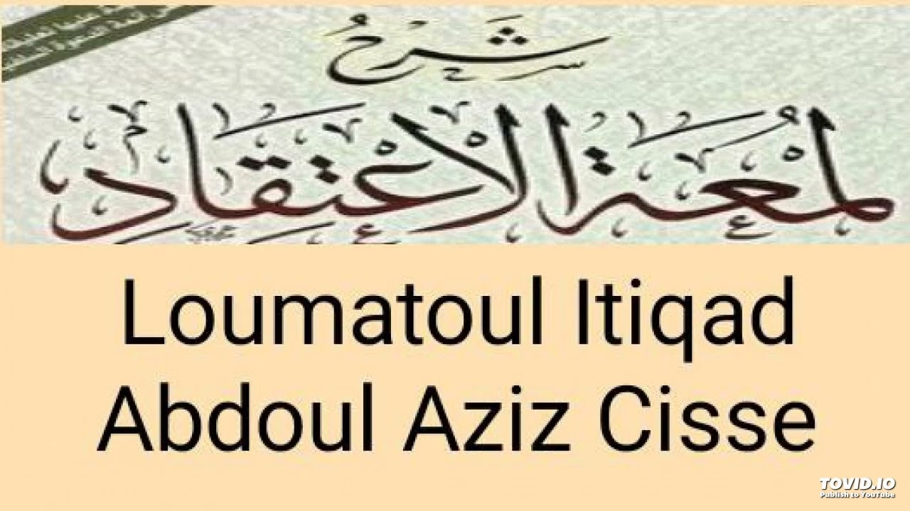 شرح لمعة الاعتقاد – المتن (7) - أ. عبد العزيز سيسي