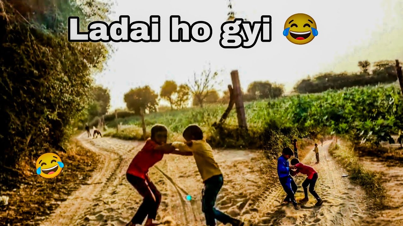बेर खाने चले गए 😍 लड़ाई हो गई 😜