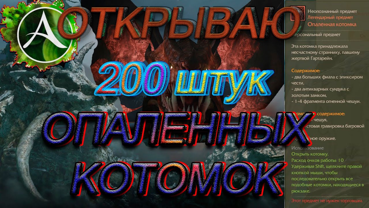 Archeage. Открываю 