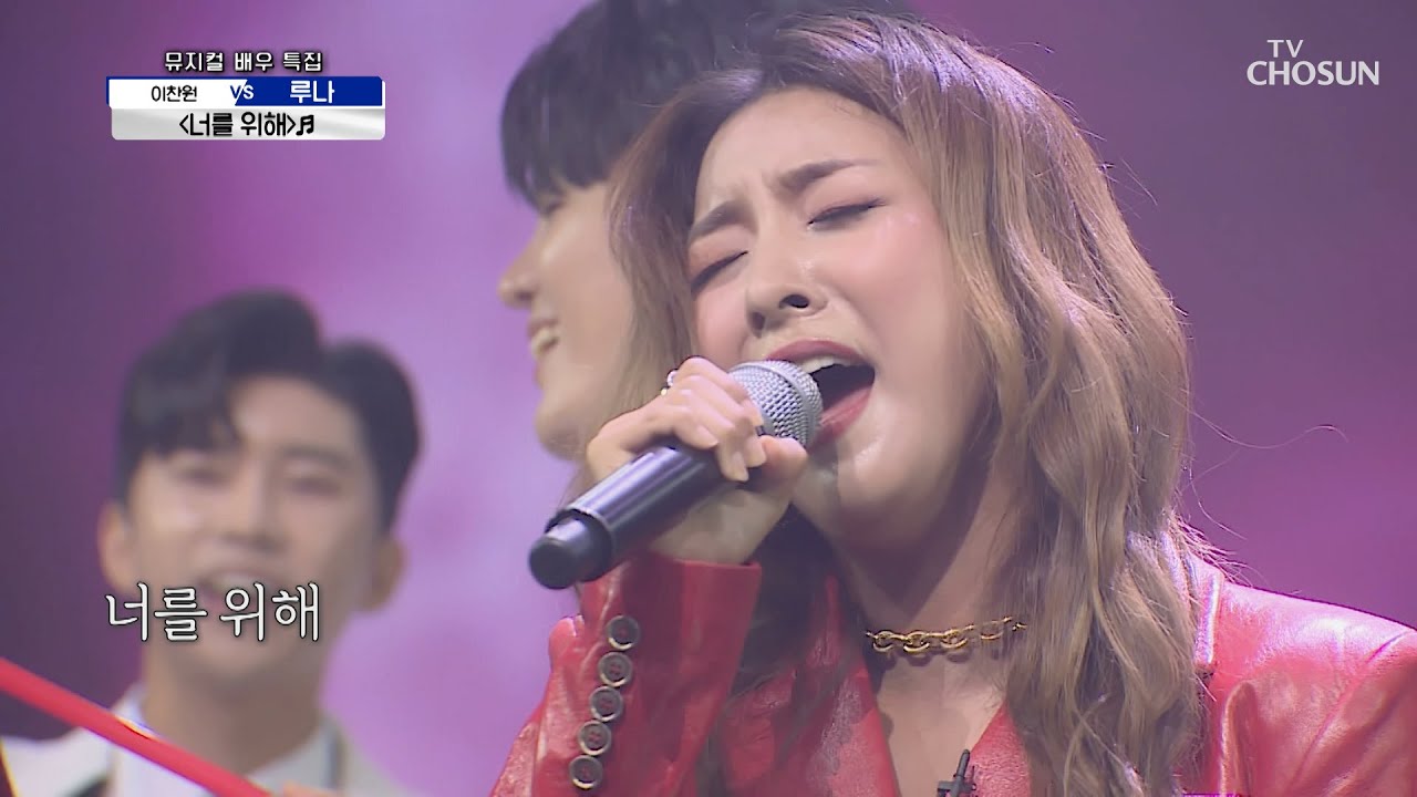 전 국민 애창곡 ‘너를 위해’♪ 100점 이루나? | [신청곡을 불러드립니다-사랑의 콜센타]  24회 | TV CHOSUN 20200910 방송