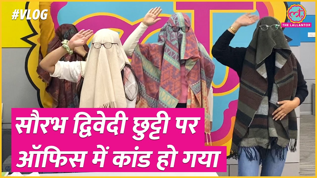Saurabh Dwivedi जब ऑफिस में नहीं थे तो Lallantop वाले क्या करने लगे? | LT Insider | Vlog 13