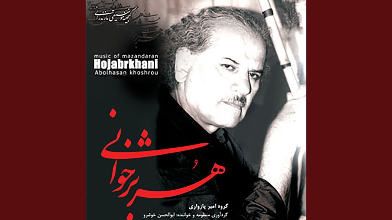 Hojabrkhani