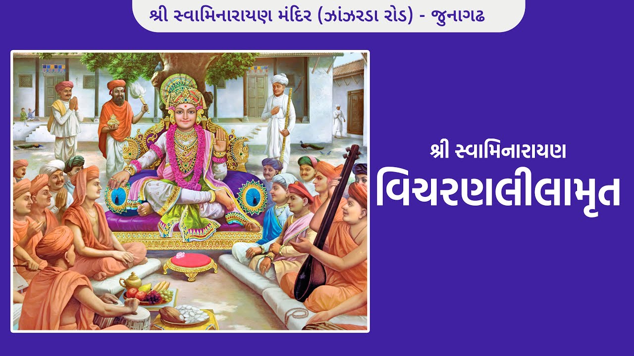 🔴 LIVE || શ્રી સ્વામિનારાયણ વિચરણલીલામૃત || Day - 61 || DATE: 9-2-2026 || Monday ||