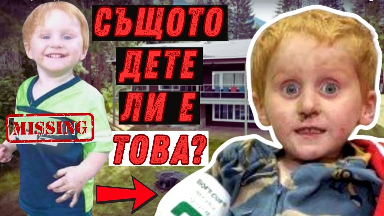 Намерен жив и здрав след 2 дни в гората