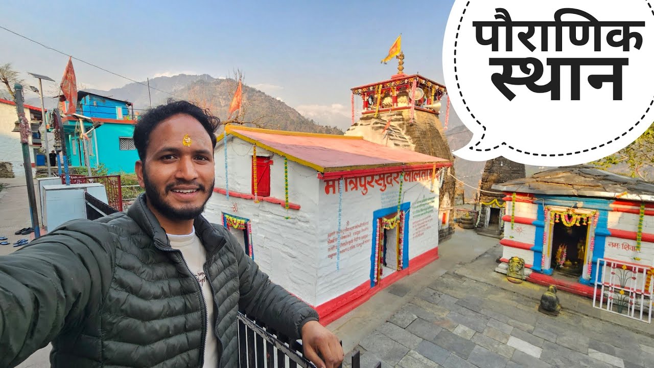केदारघाटी के दिव्य और पौराणिक स्थान || Pahadi Lifestyle Vlog || Pahadi Biker || Alok Rana