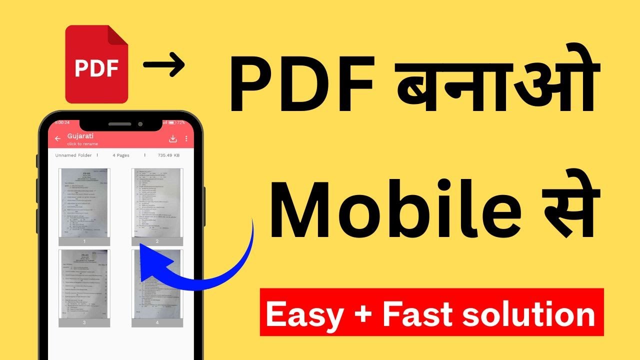 Mobile se pdf kaise banate hai | photo & Document ko pdf me Convert kare 2026 
